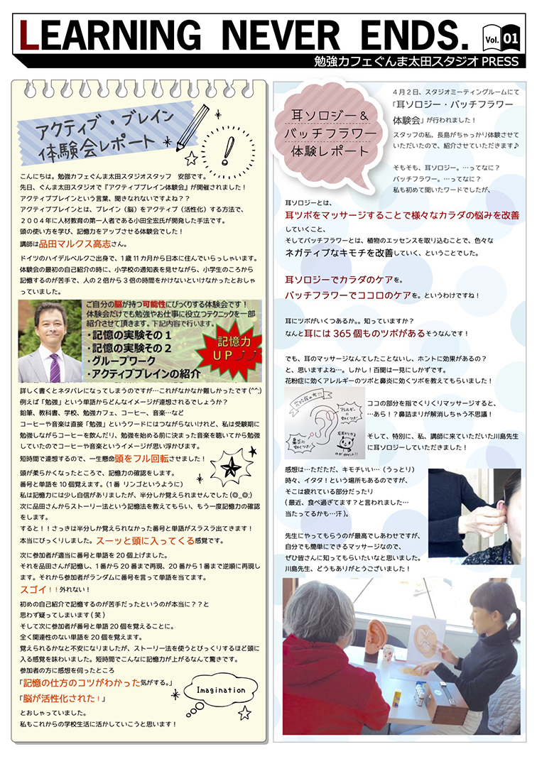 広報誌Vol.01