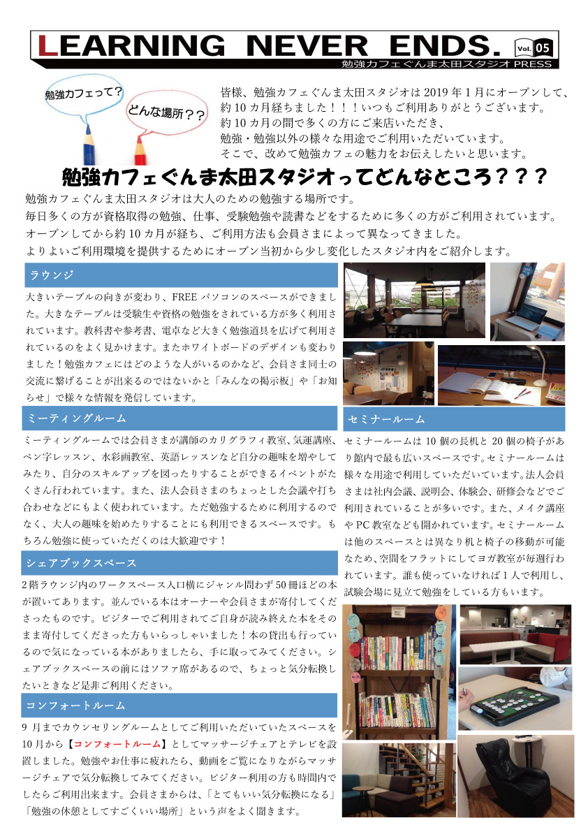 広報誌Vol.05